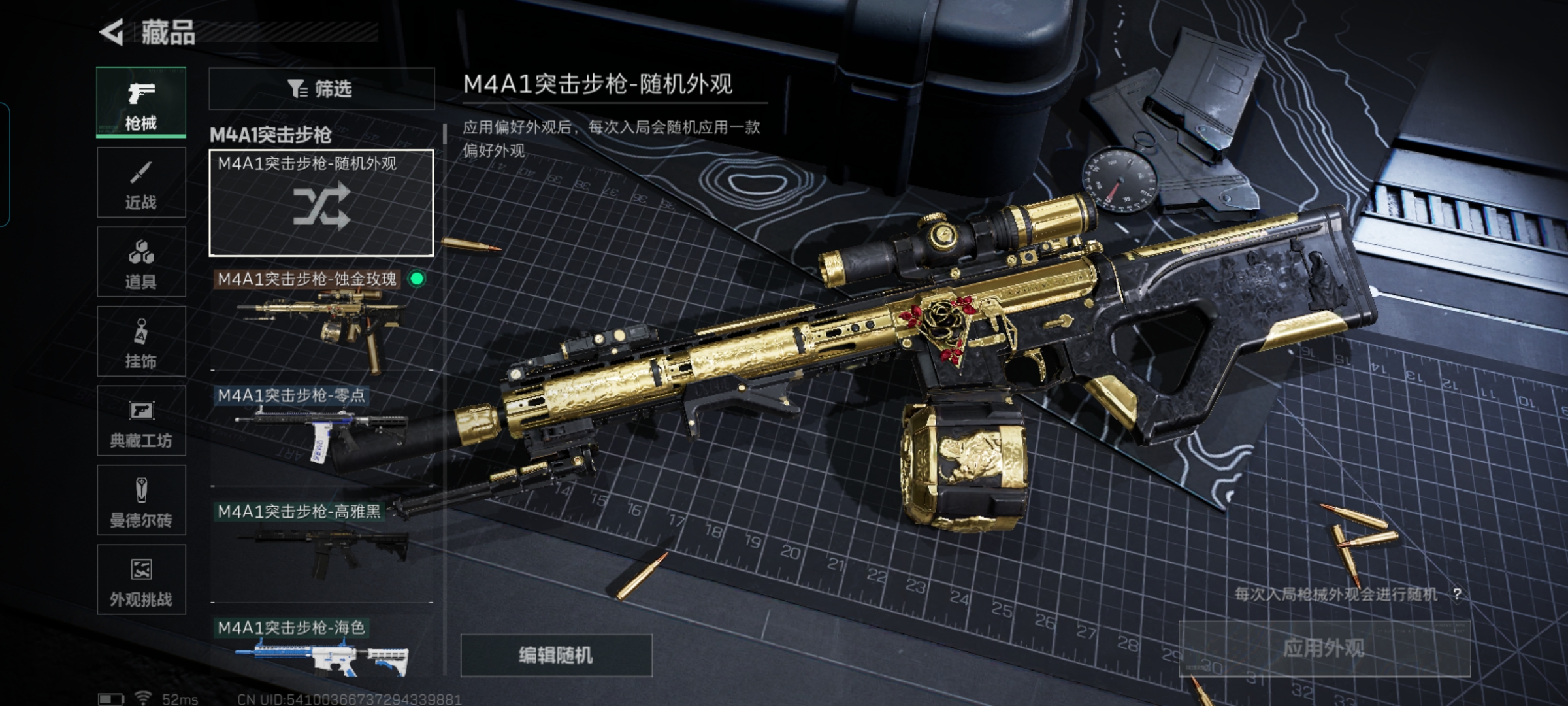 SJZQM356607三角洲行动账号详情图10