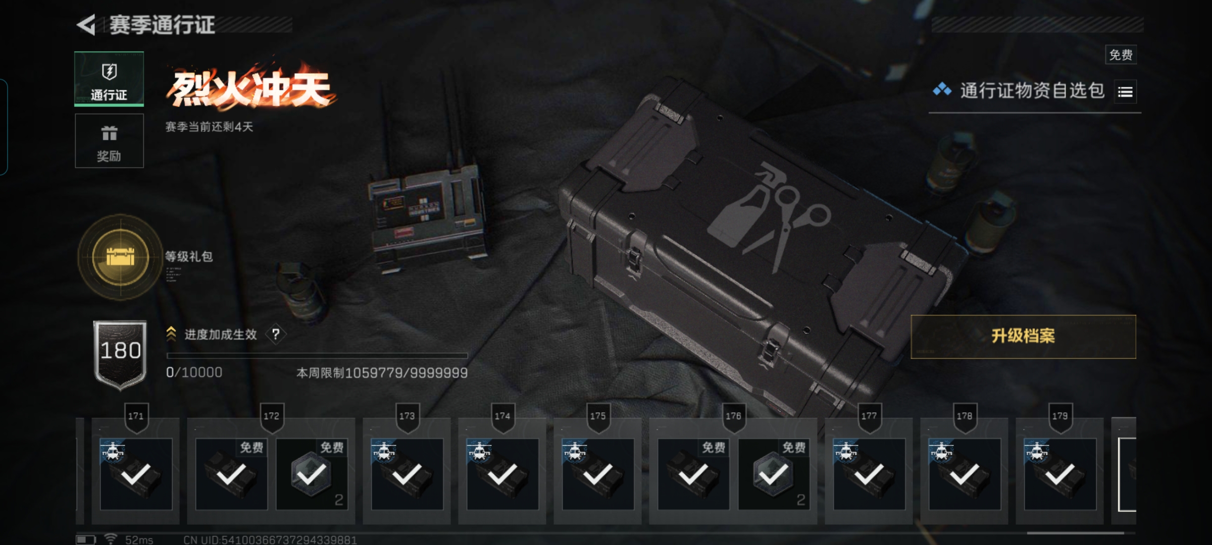 SJZQM356607三角洲行动账号详情图14