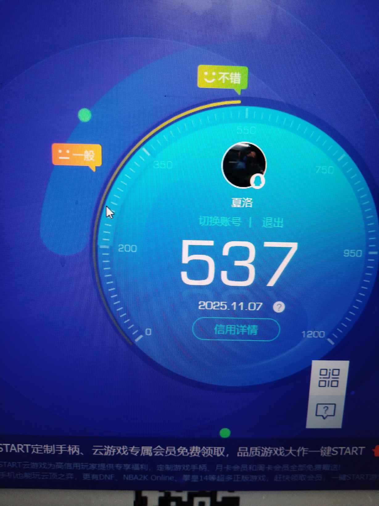 SJZQM356607三角洲行动账号详情图16