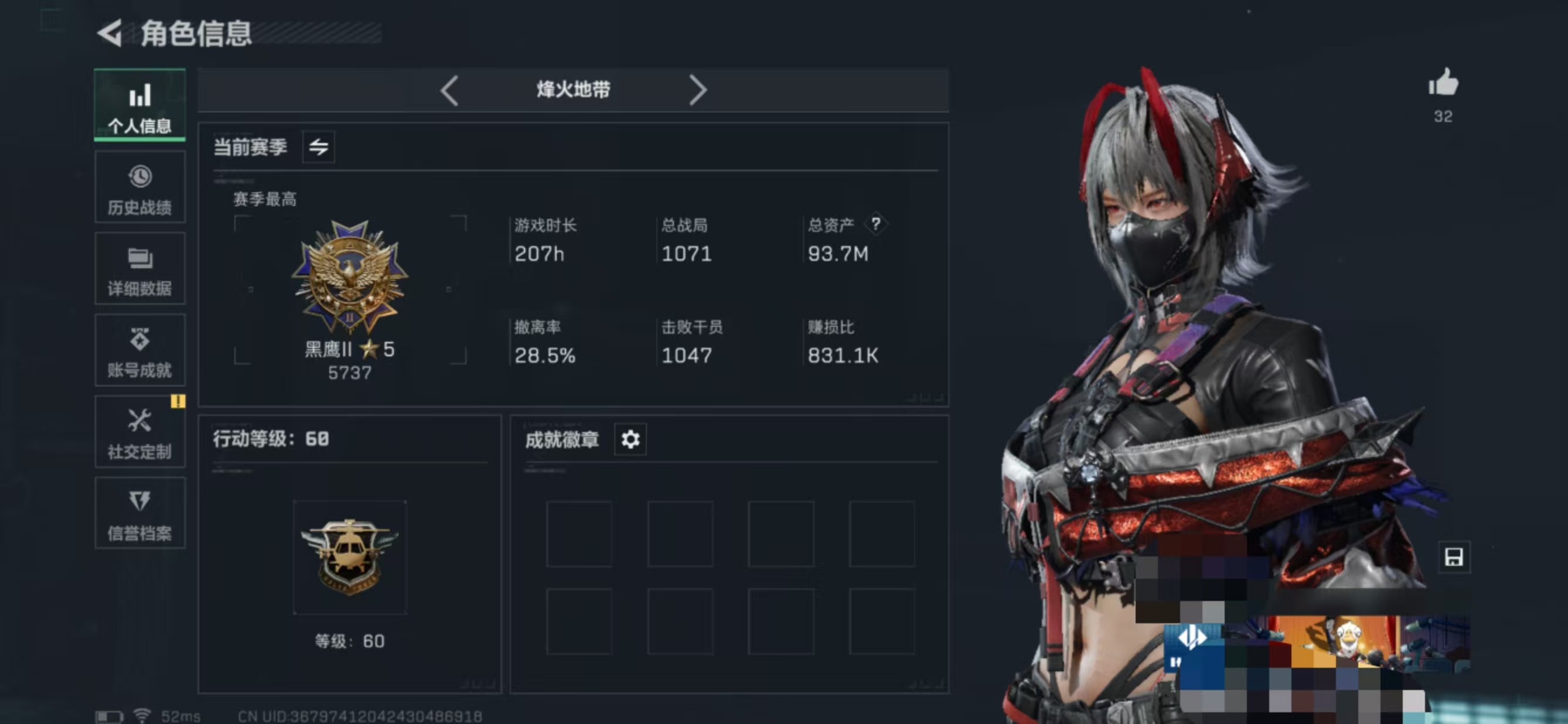 三角洲行动账号QQMSJ2157三端互通Q-资产93.m 哈夫币19328k-烽火地带等级60-烽火地带段位黑鹰 
 