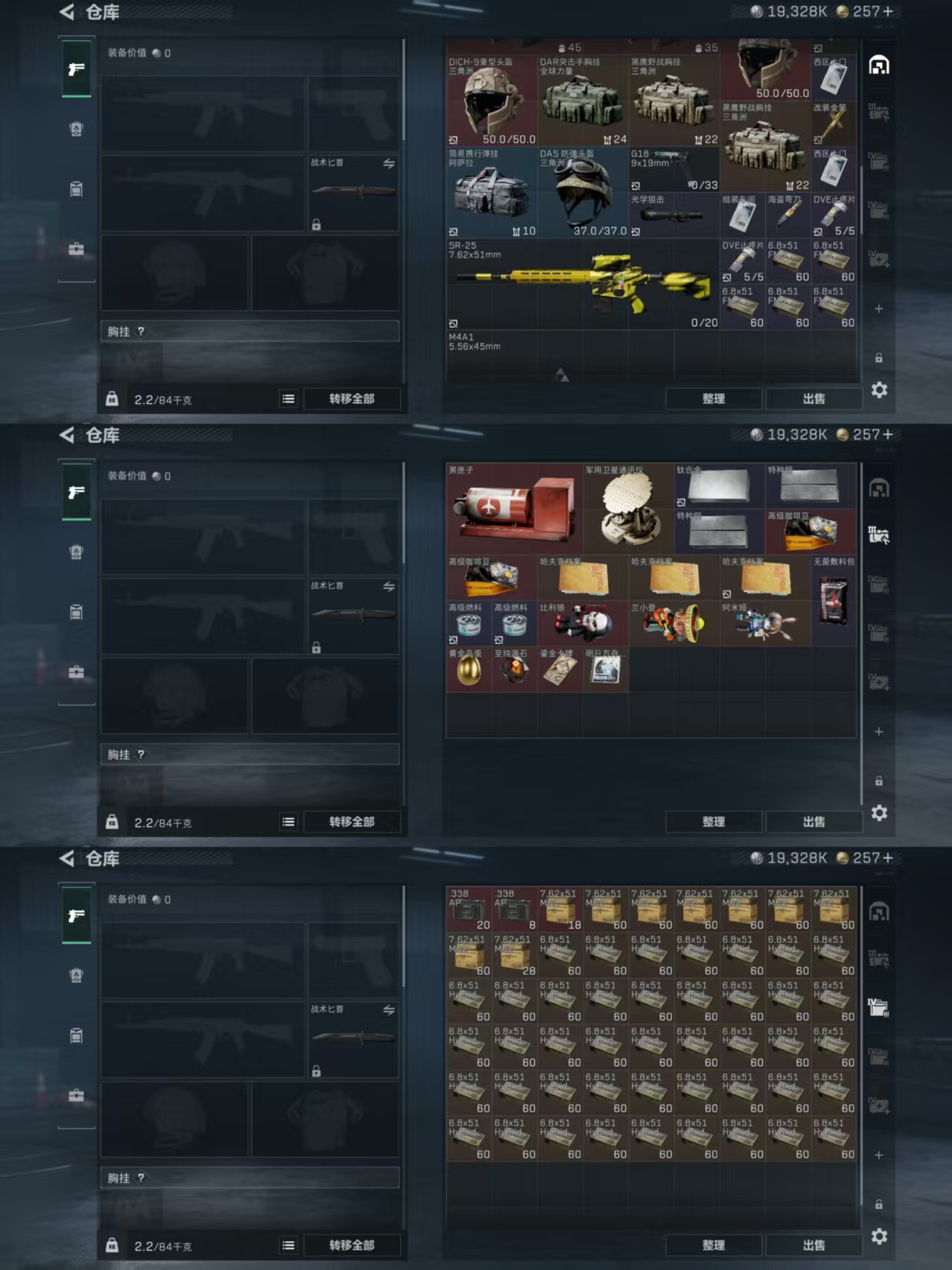 SJZQM362814三角洲行动账号详情图4