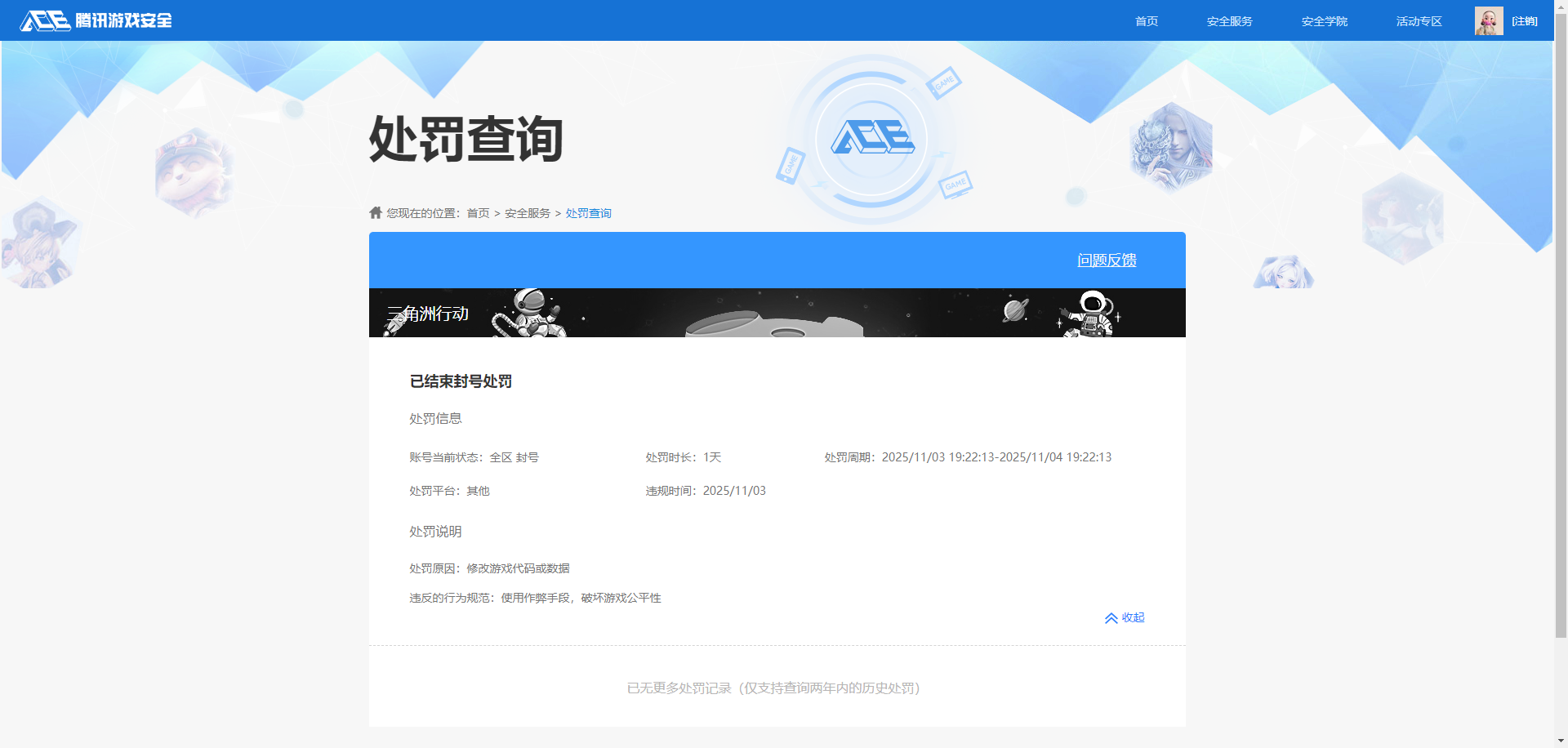 SJZQM362814三角洲行动账号详情图8