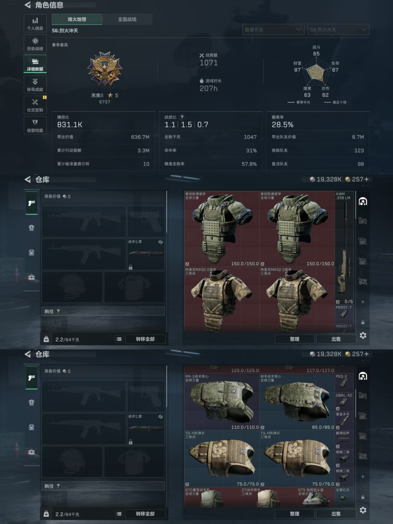 SJZQM362814三角洲行动账号详情图3