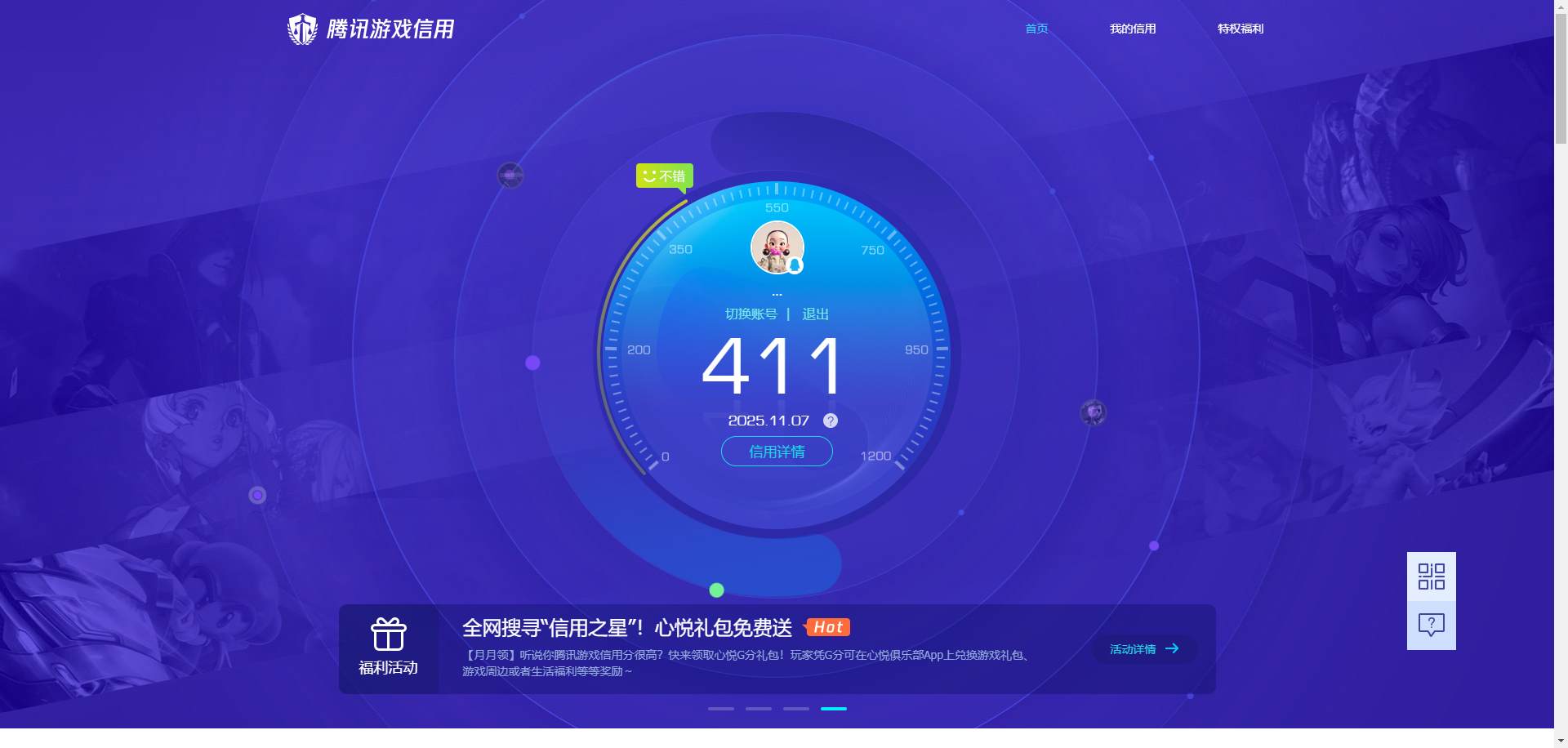 SJZQM362814三角洲行动账号详情图9