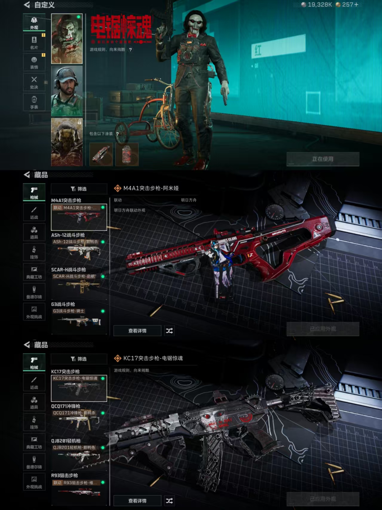 SJZQM362814三角洲行动账号详情图6