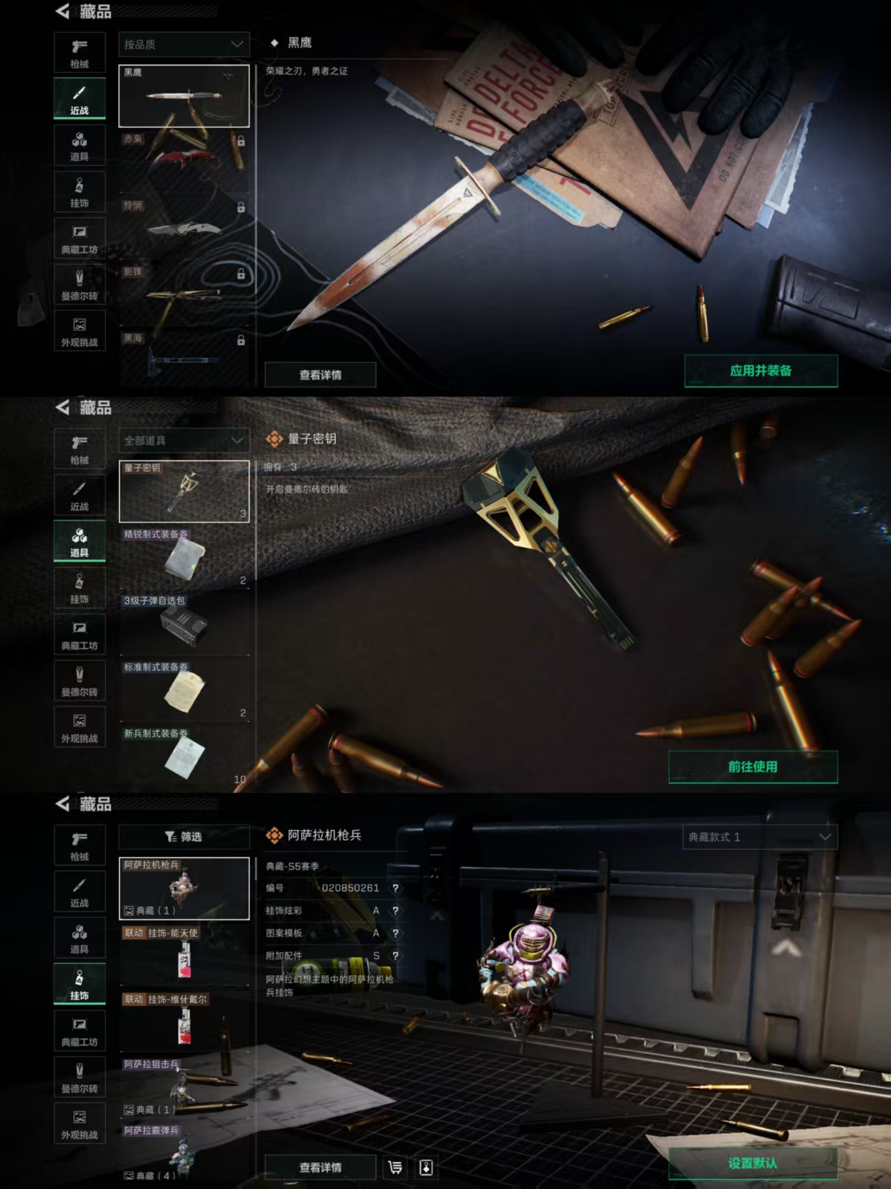 SJZQM362814三角洲行动账号详情图7