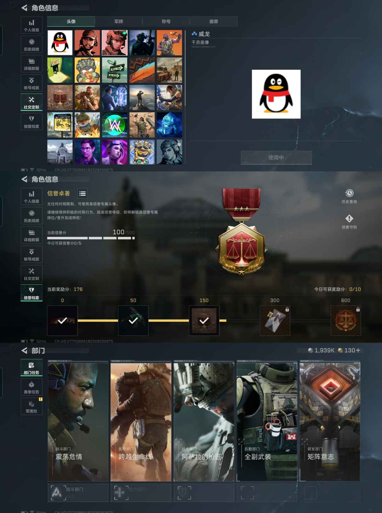 SJZQM359994三角洲行动账号详情图3 SJZQM359994三角洲行动账号详情图3