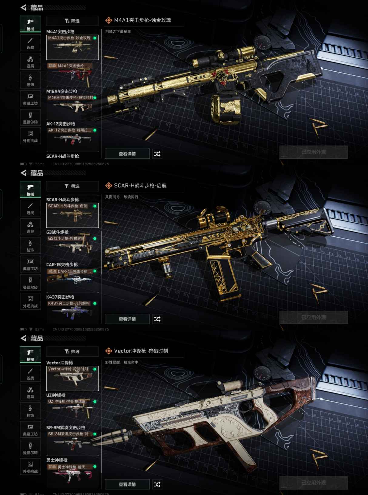 SJZQM359994三角洲行动账号详情图5 SJZQM359994三角洲行动账号详情图5