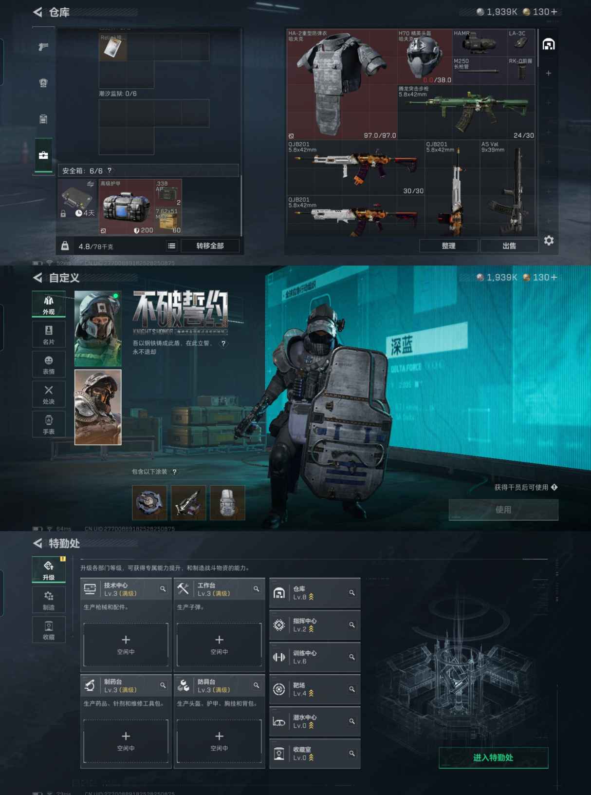 SJZQM359994三角洲行动账号详情图4 SJZQM359994三角洲行动账号详情图4