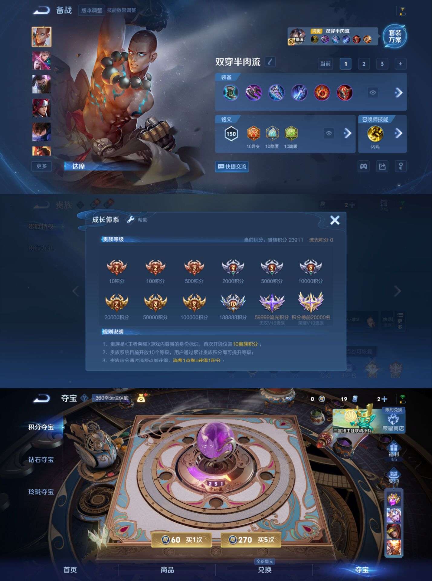 WZCMW3356073王者荣耀账号详情图4