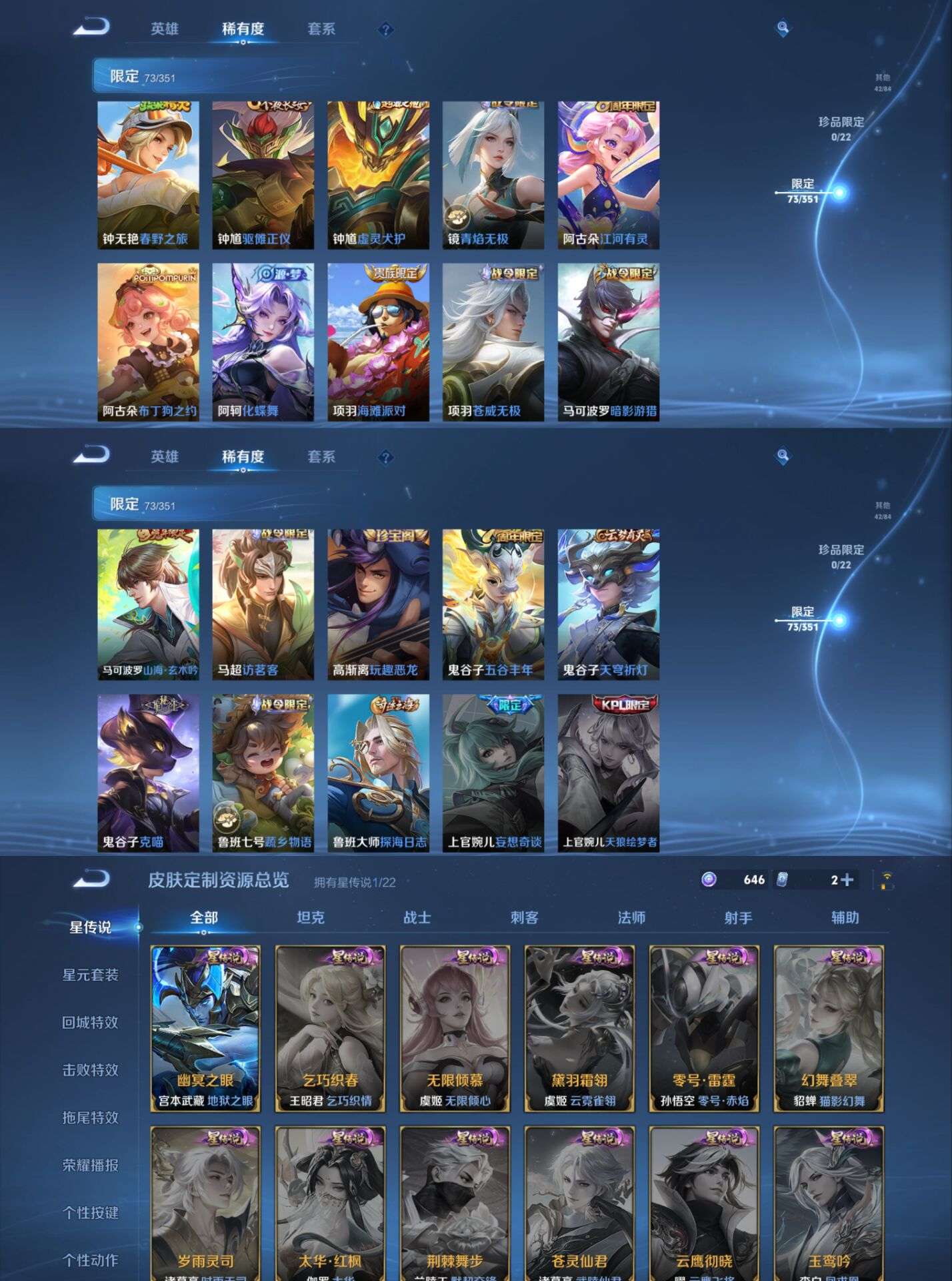 WZCMW3356073王者荣耀账号详情图3