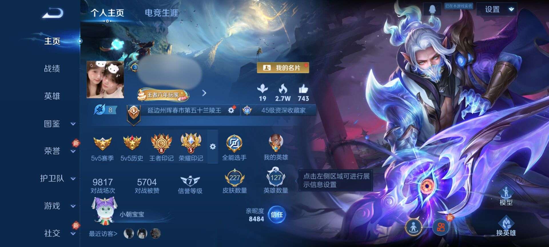 WZCMW3356073王者荣耀账号详情图2