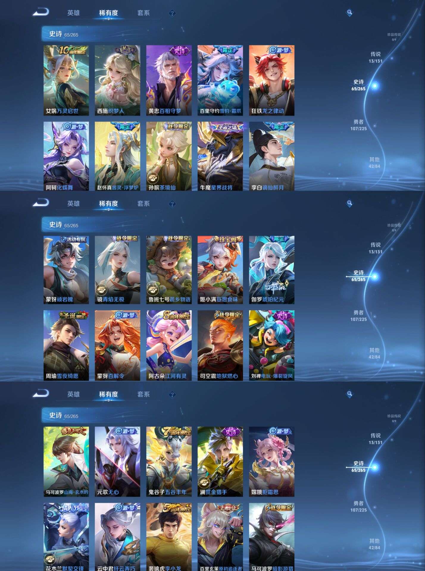 WZCMW3356073王者荣耀账号详情图6