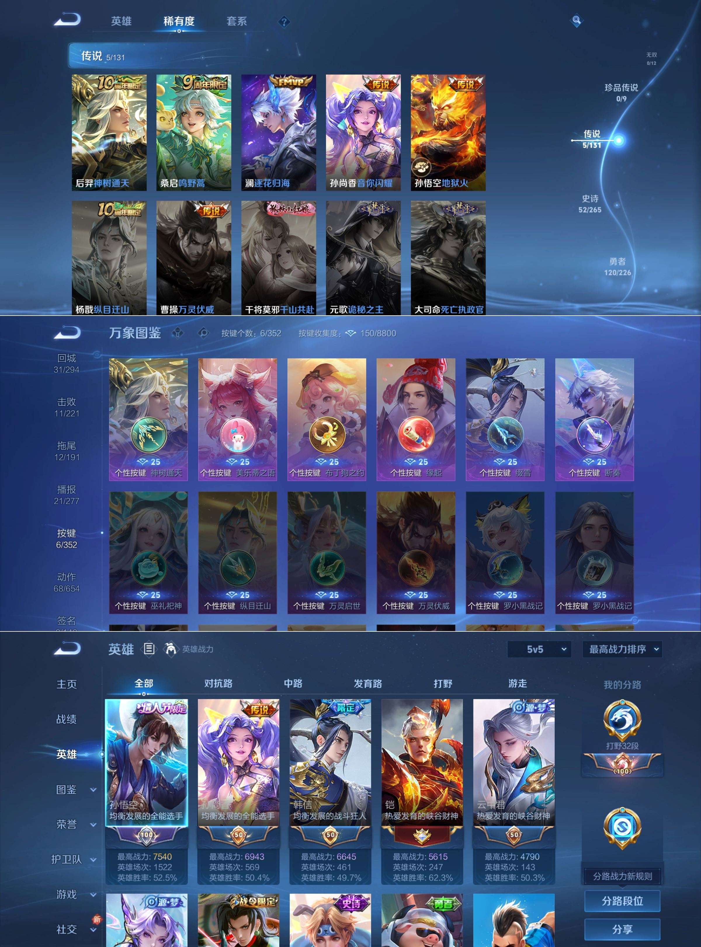 WZQM3356101王者荣耀账号详情图4