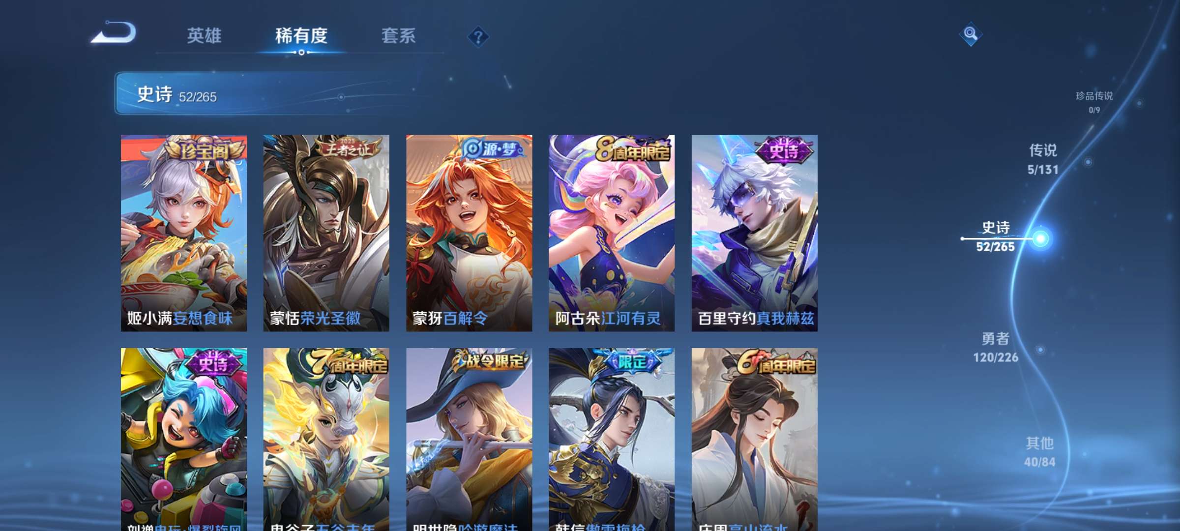 WZQM3356101王者荣耀账号详情图7