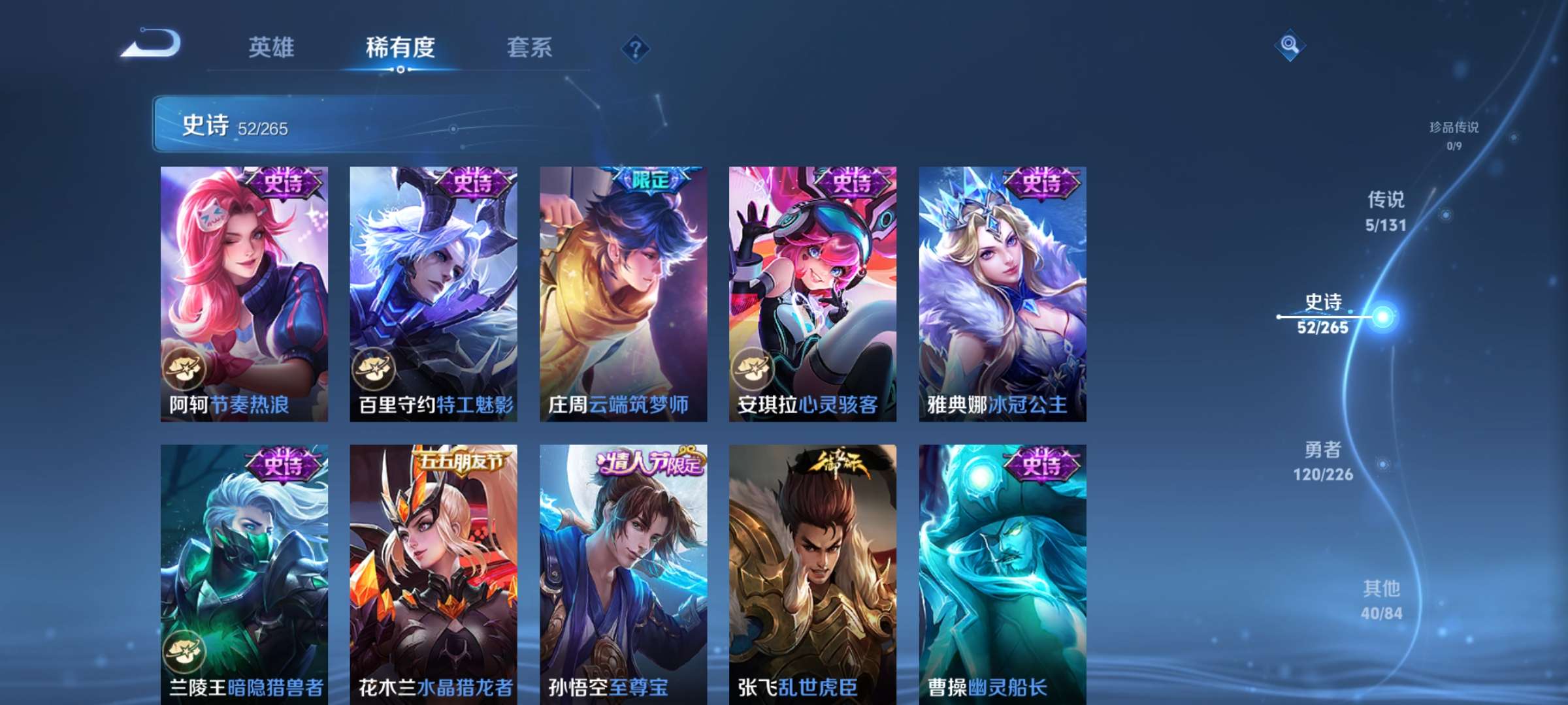 WZQM3356101王者荣耀账号详情图9