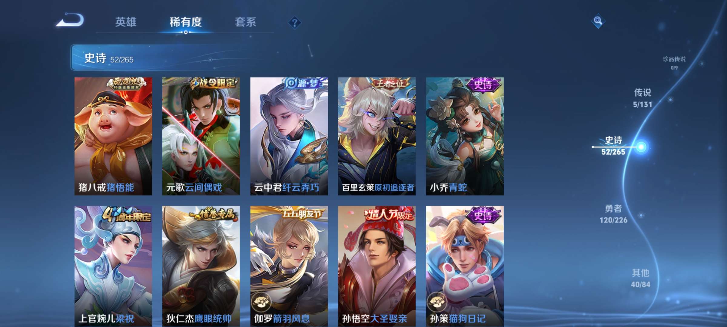 WZQM3356101王者荣耀账号详情图8