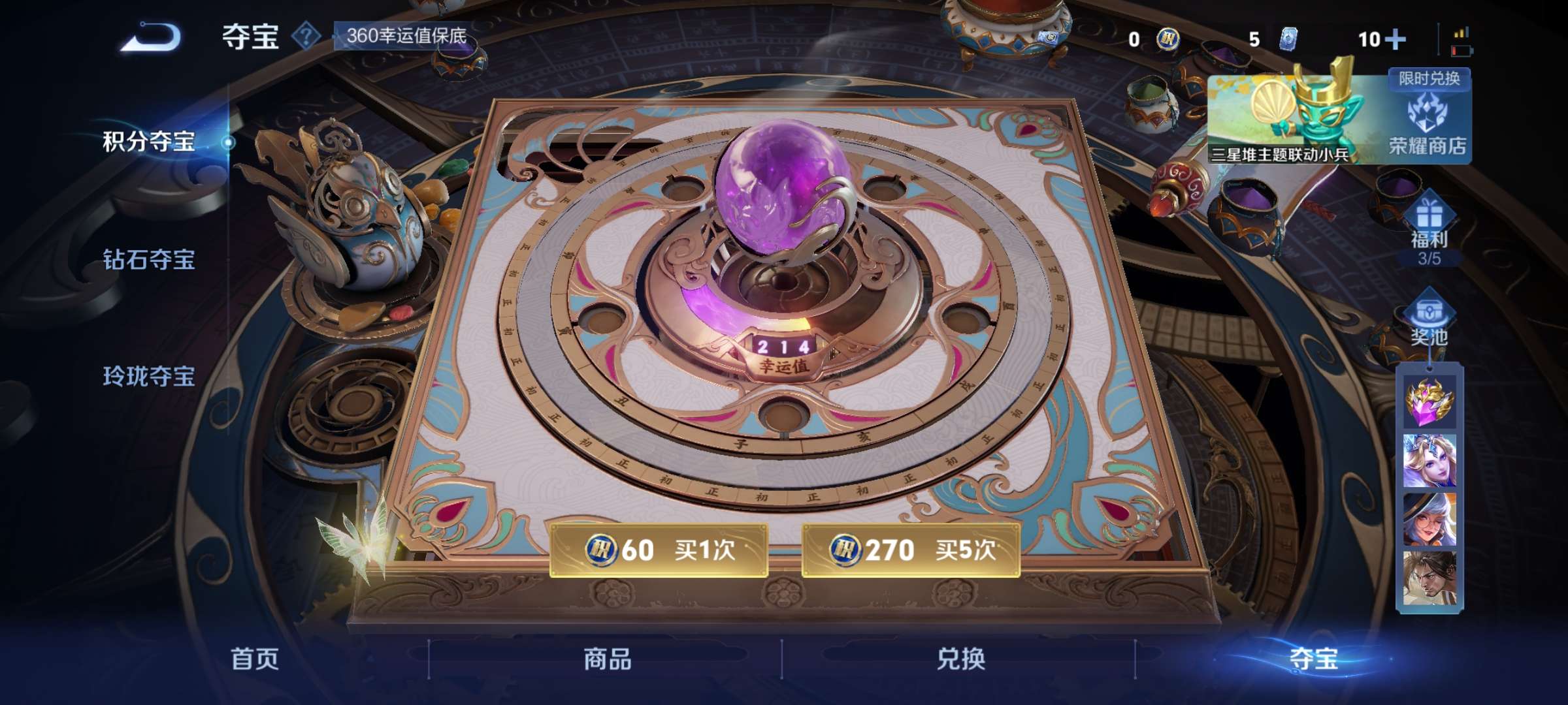 WZQM3356101王者荣耀账号详情图12