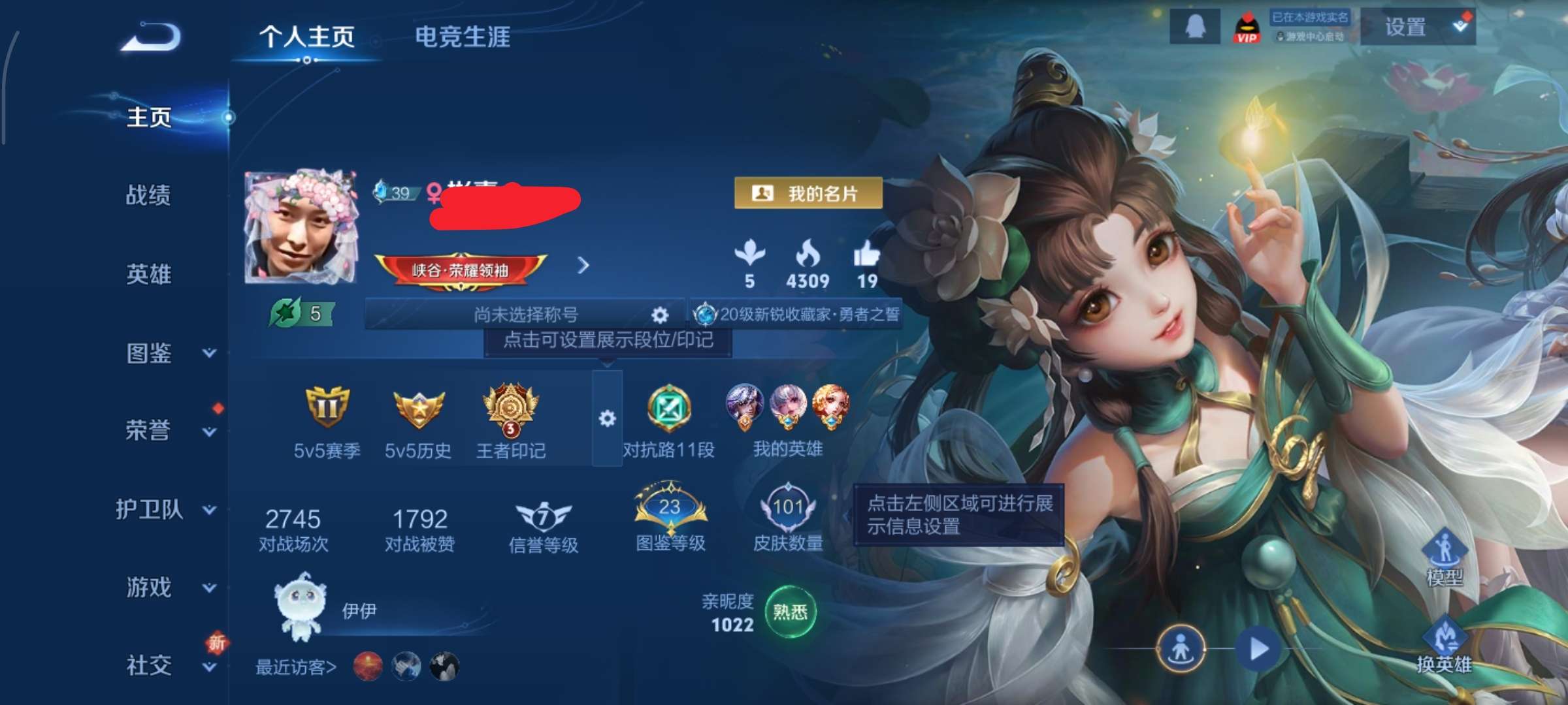 WZCMW3356098王者荣耀账号详情图2