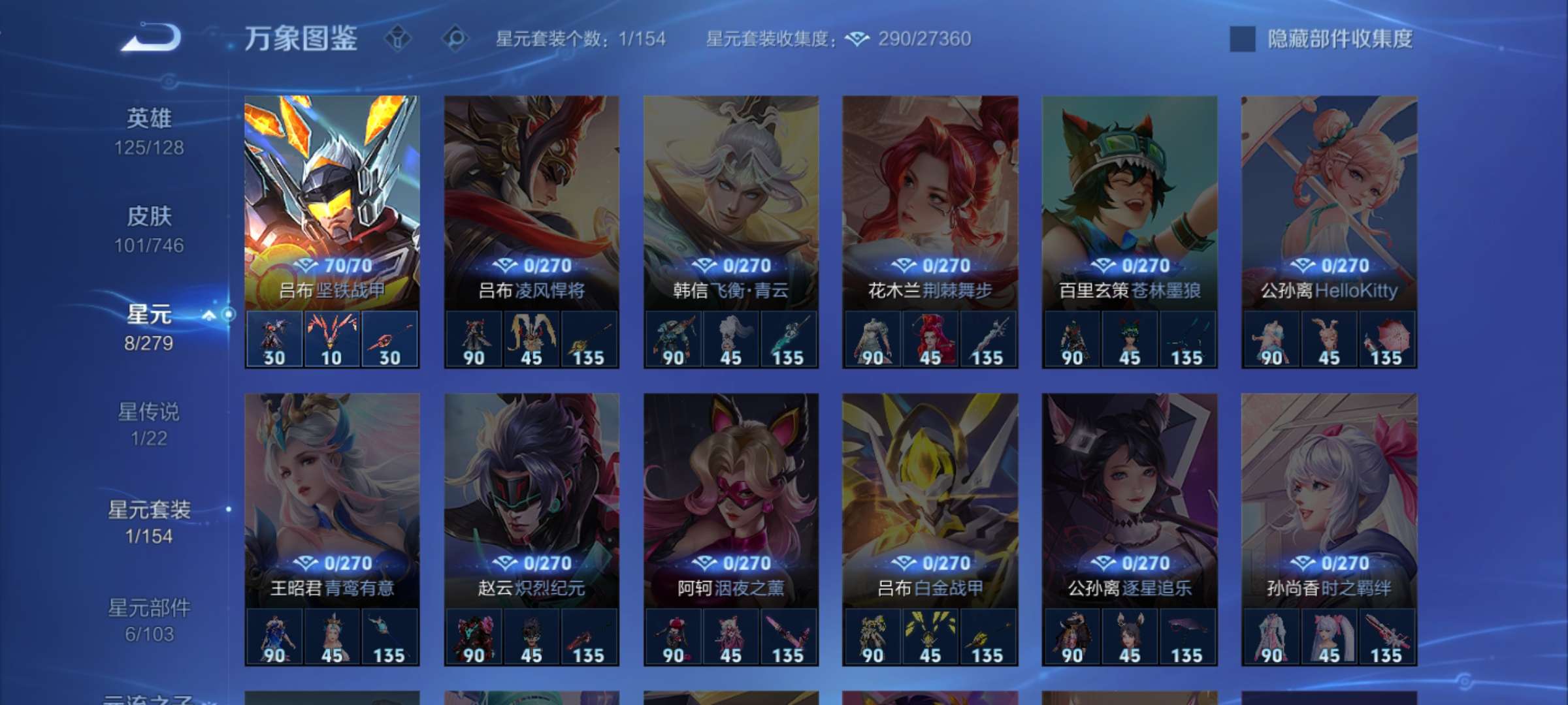 WZCMW3356098王者荣耀账号详情图6