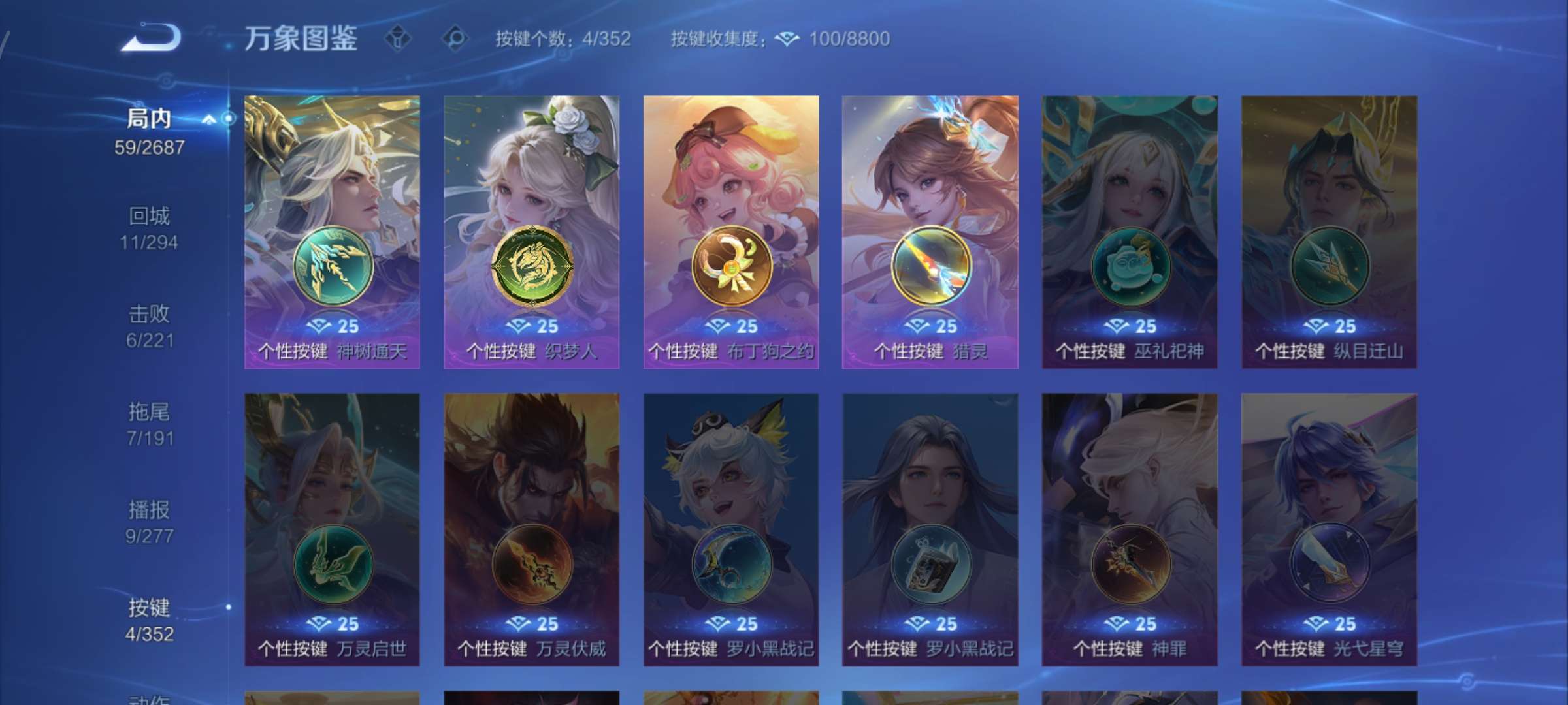 WZCMW3356098王者荣耀账号详情图7