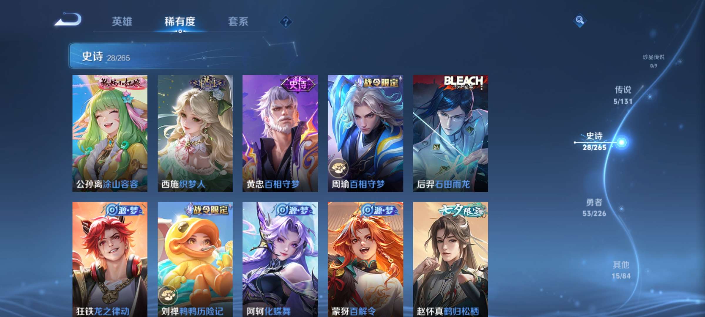 WZCMW3356098王者荣耀账号详情图9