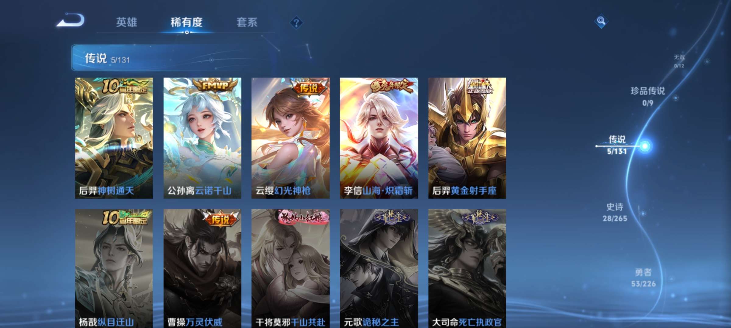 WZCMW3356098王者荣耀账号详情图8