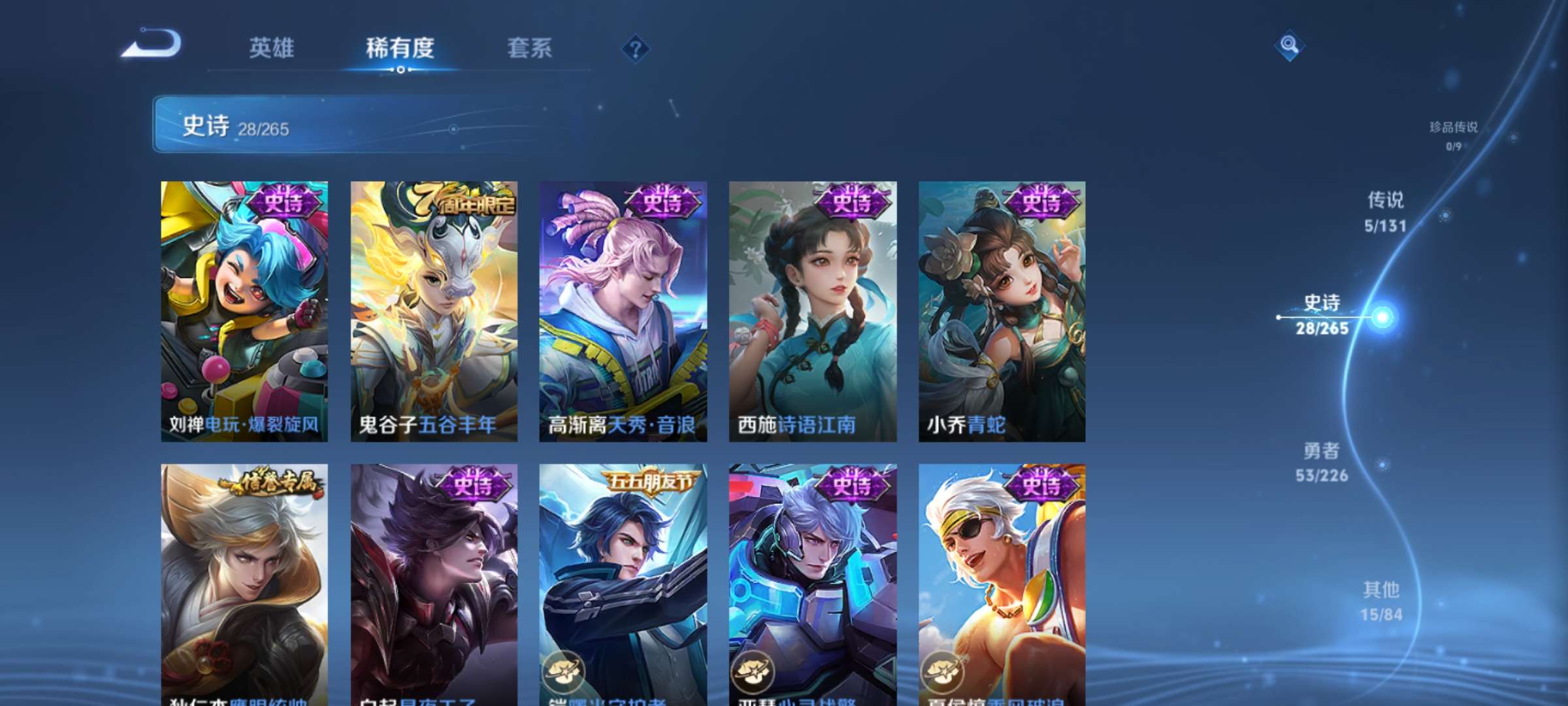 WZCMW3356098王者荣耀账号详情图10