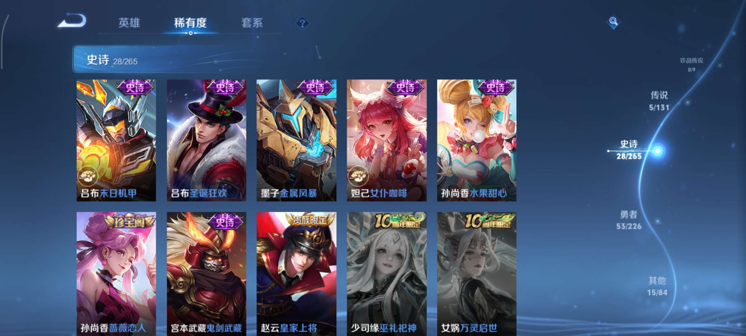 WZCMW3356098王者荣耀账号详情图11