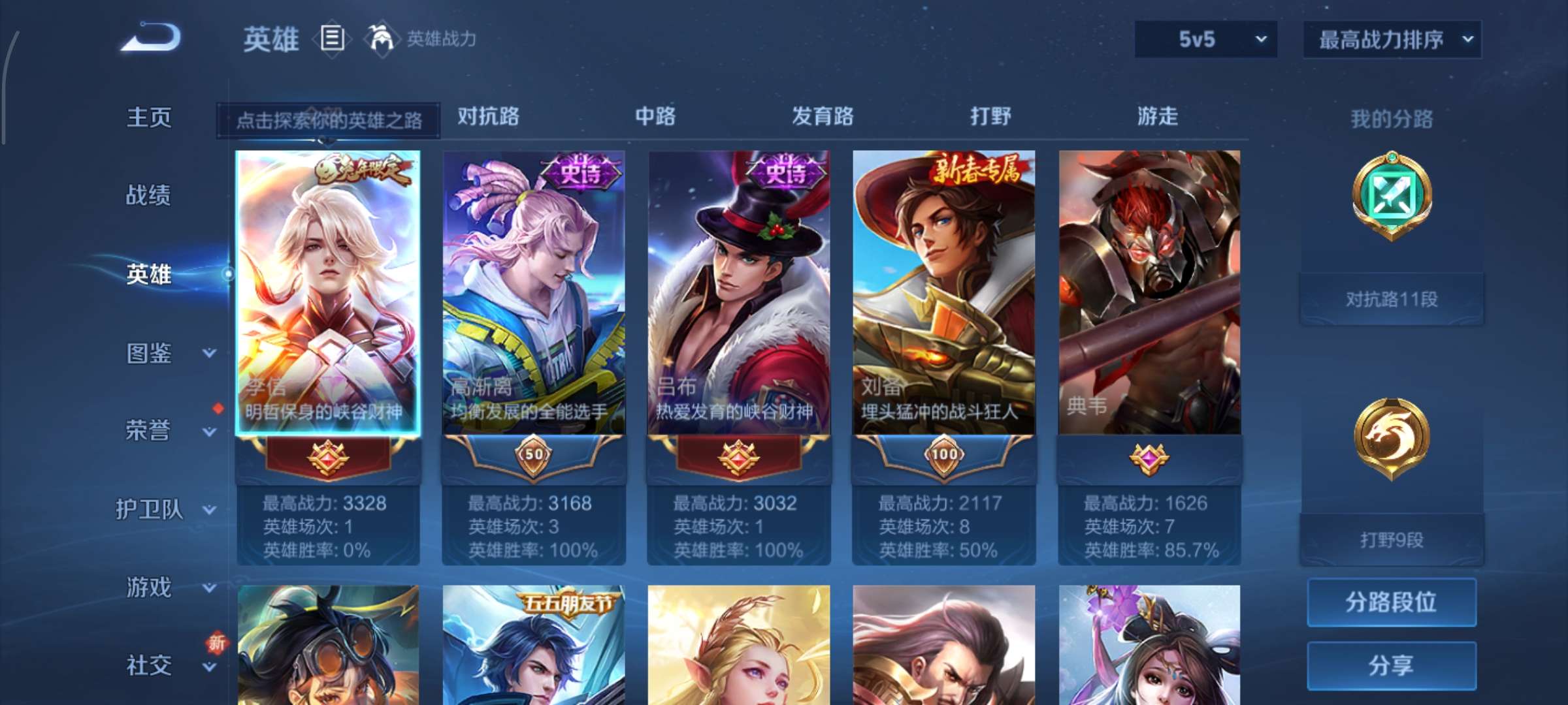 WZCMW3356098王者荣耀账号详情图3