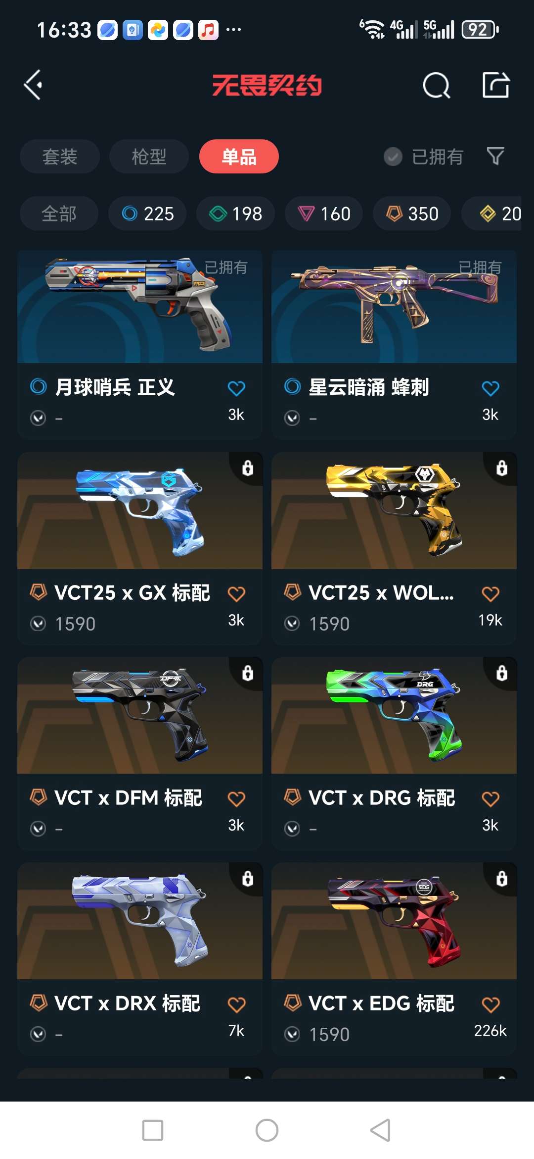 WWQQM321724无畏契约账号详情图11 WWQQM321724无畏契约账号详情图11