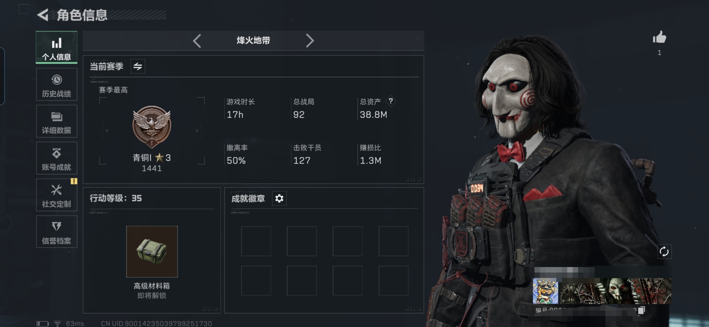 三角洲行动账号QQMSJ2168三端互通Q-仓库价值38.8M -哈夫币10,570K -烽火地带等级35-烽火地带段