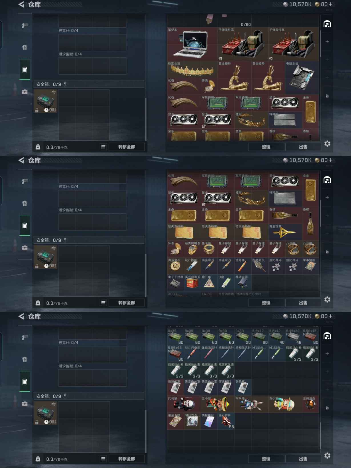 SJZQM359991三角洲行动账号详情图3