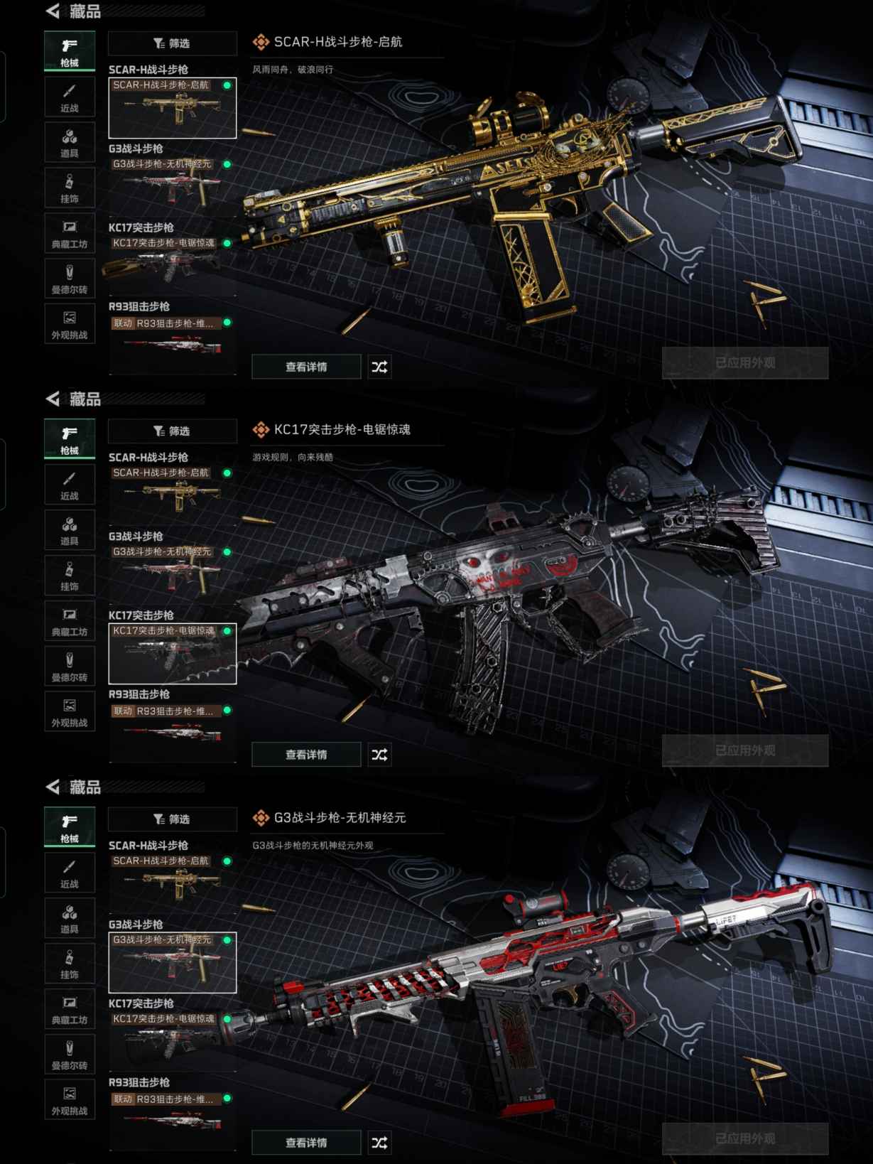 SJZQM359991三角洲行动账号详情图5