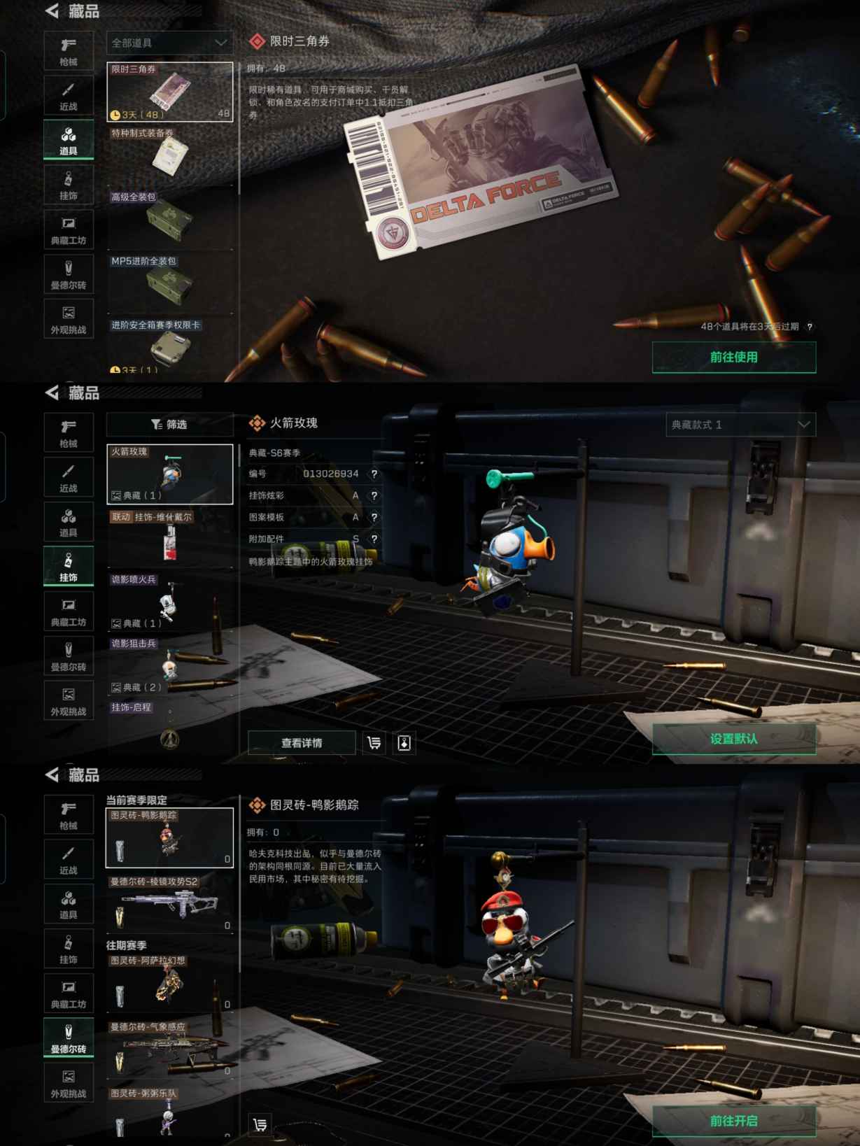 SJZQM359991三角洲行动账号详情图6