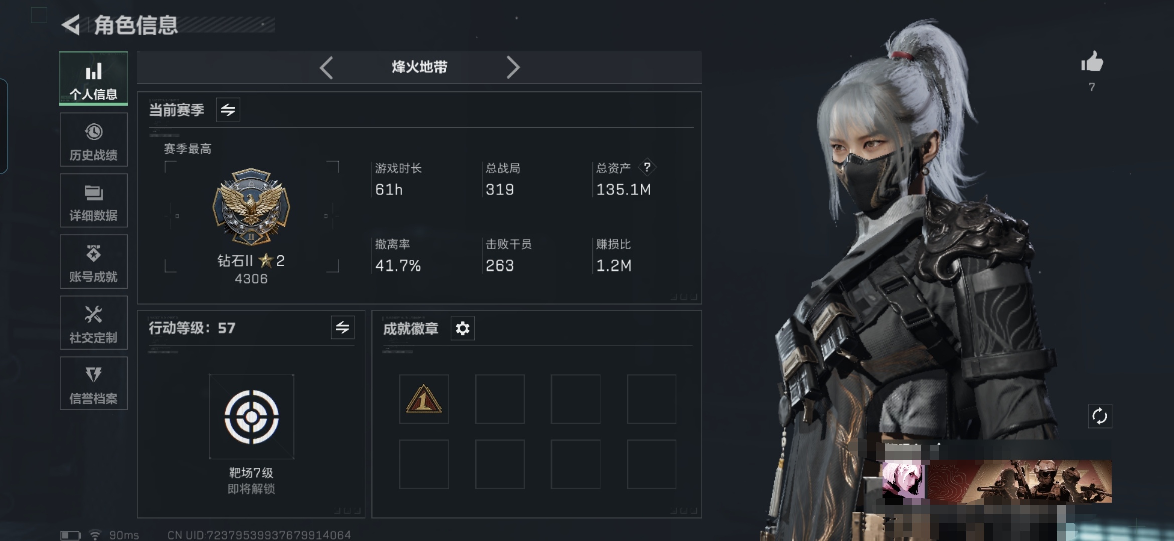 三角洲行动账号QQMSJ2169【猛攻号~高额资产135M+蚀金玫瑰捆绑包+水墨云图捆绑包】三端互通Q-仓库价值135