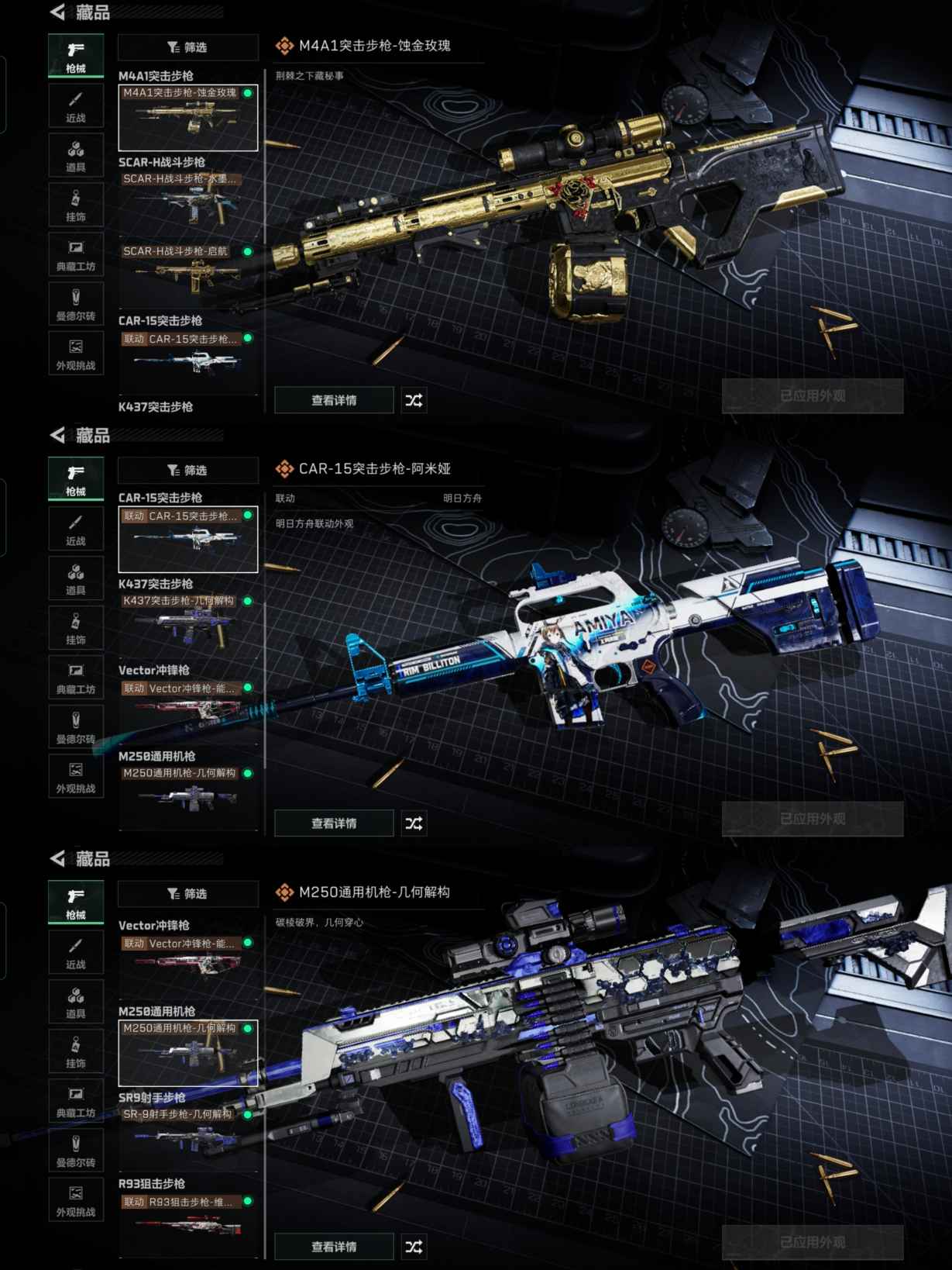 SJZQM359987三角洲行动账号详情图6 SJZQM359987三角洲行动账号详情图6