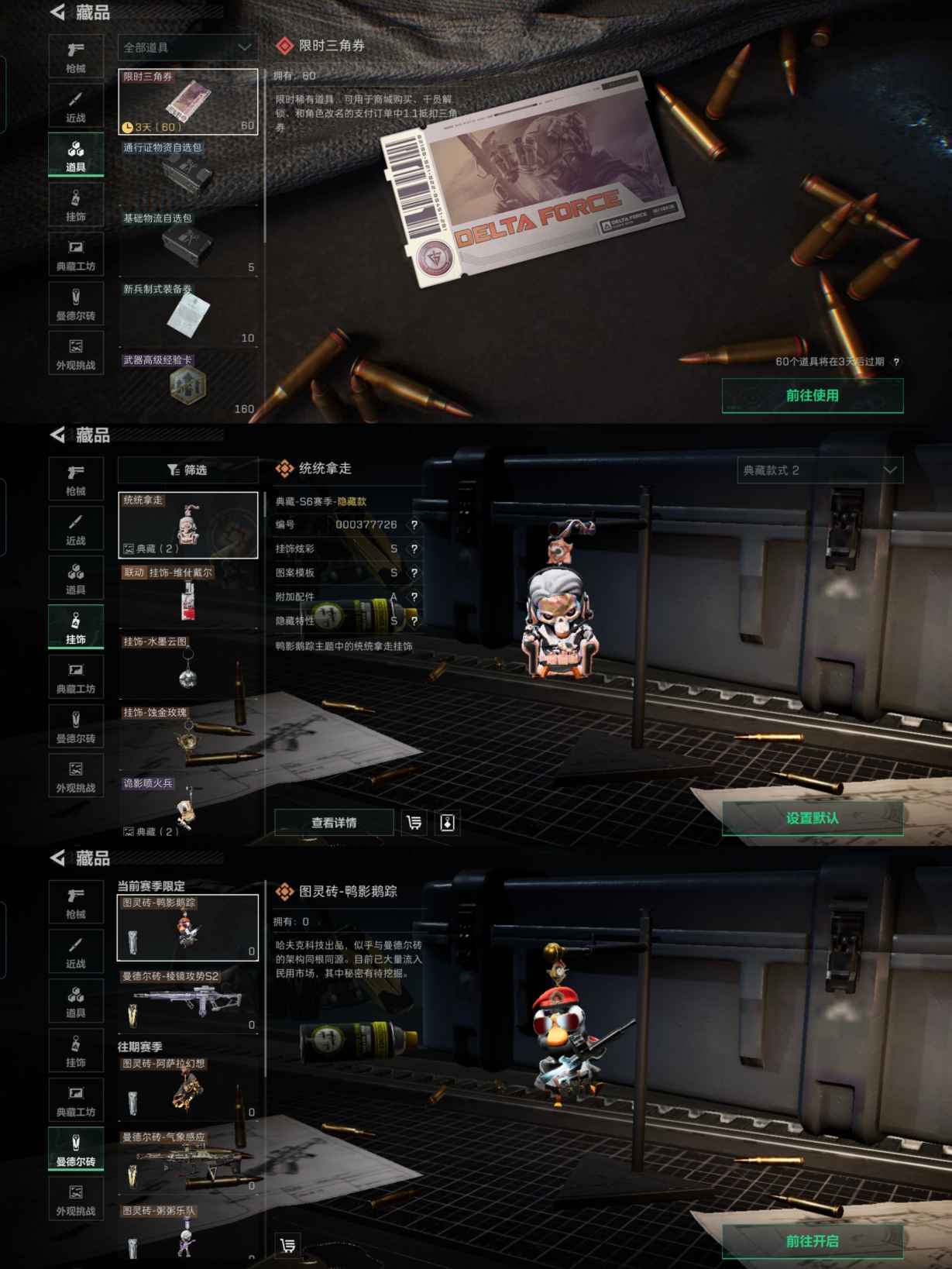 SJZQM359987三角洲行动账号详情图7 SJZQM359987三角洲行动账号详情图7