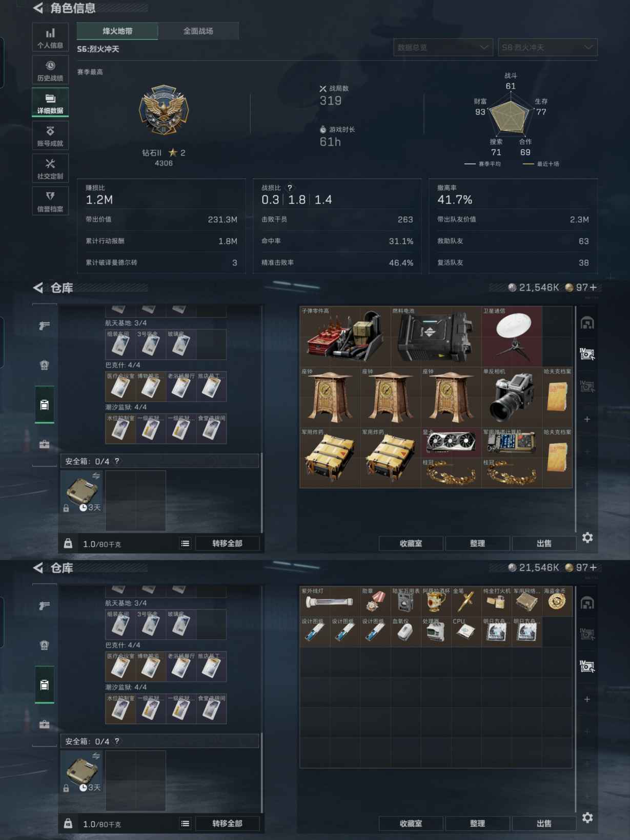 SJZQM359987三角洲行动账号详情图4 SJZQM359987三角洲行动账号详情图4