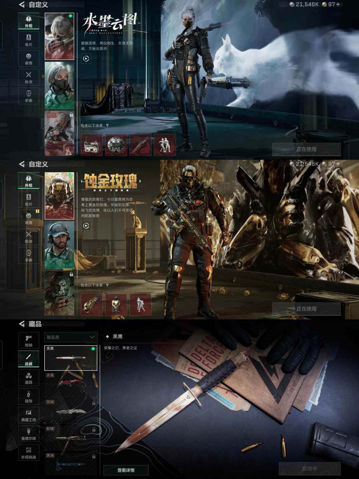 SJZQM359987三角洲行动账号详情图3 SJZQM359987三角洲行动账号详情图3