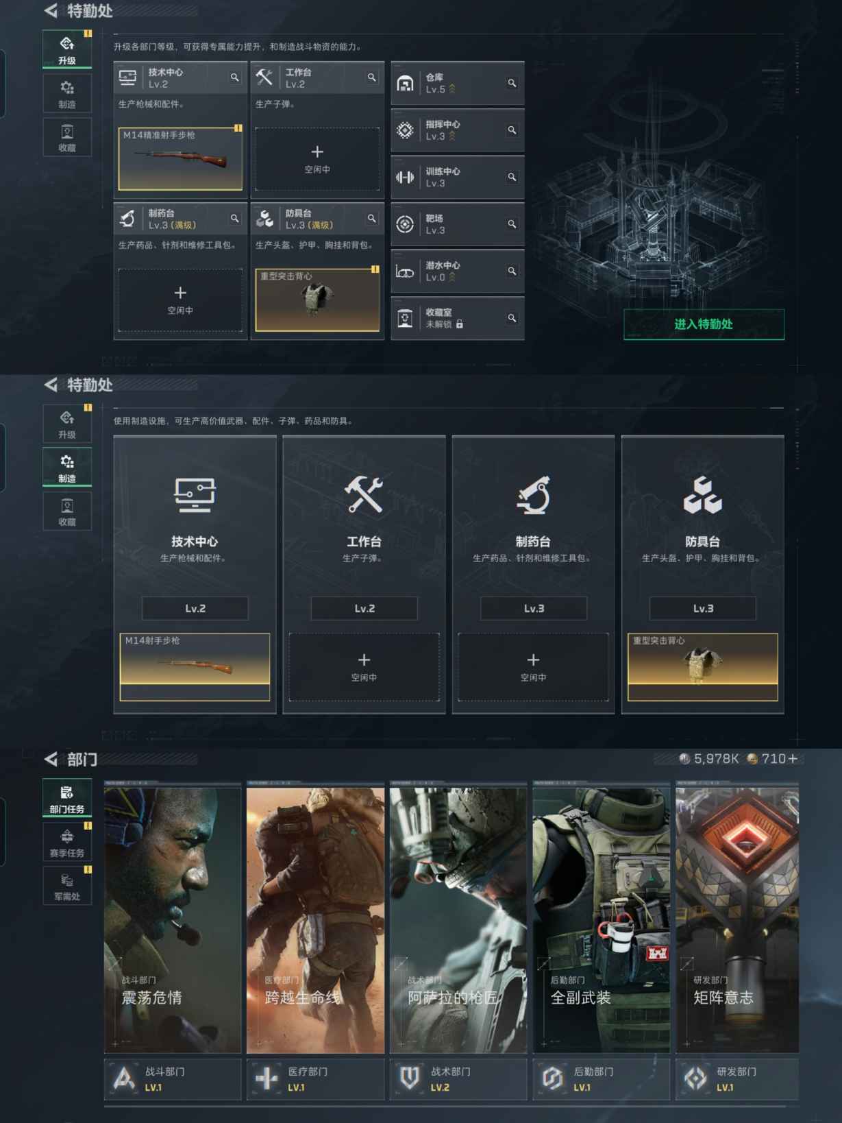 SJZQM359985三角洲行动账号详情图6