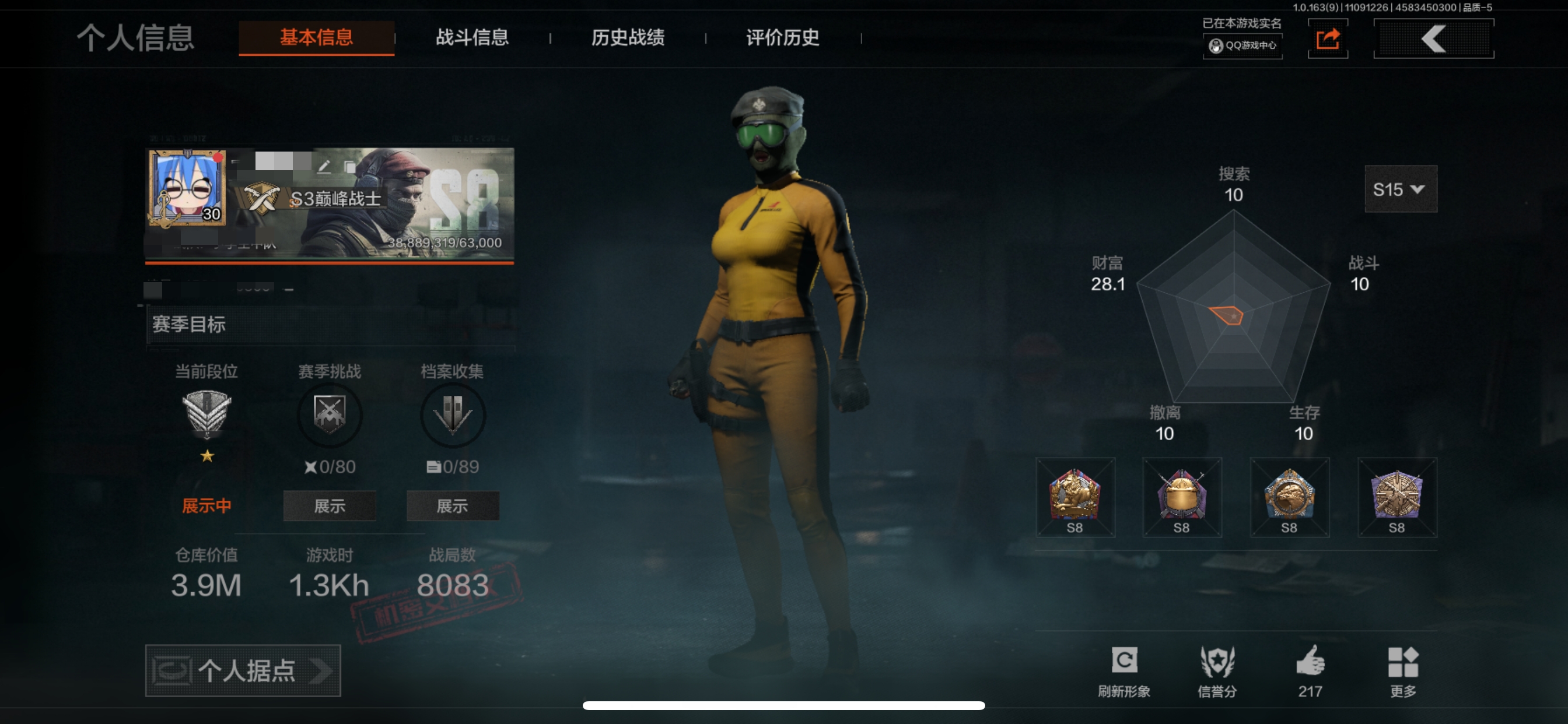 暗区突围账号苹果QQMWT3726苹果Q-等级30-仓库价值3.9M 柯恩币   
【套装】 龙魂武术运动服  森林守望