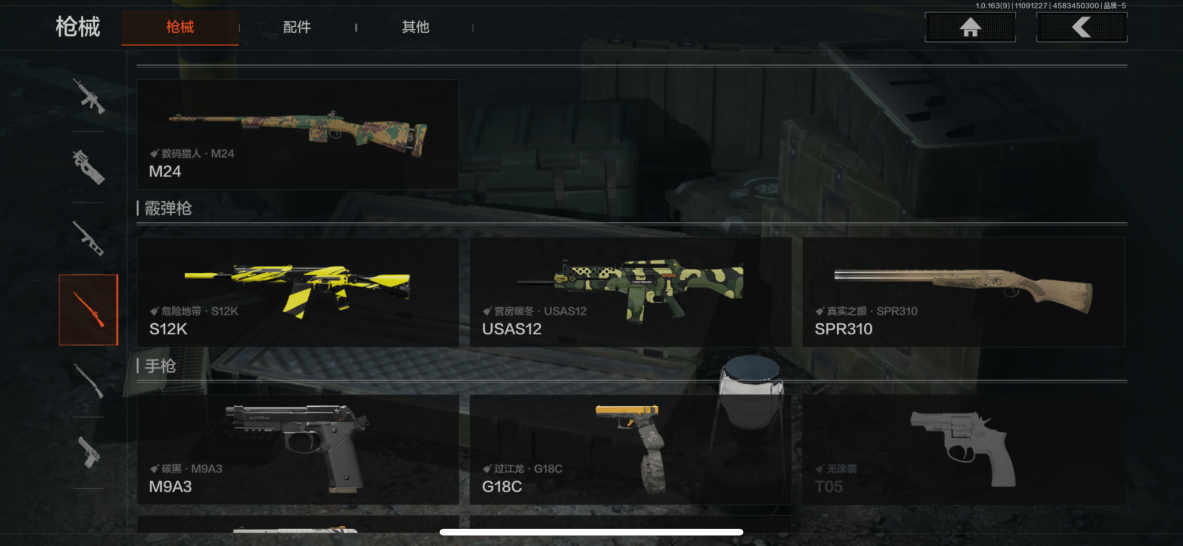 AQQM312755暗区突围账号详情图7