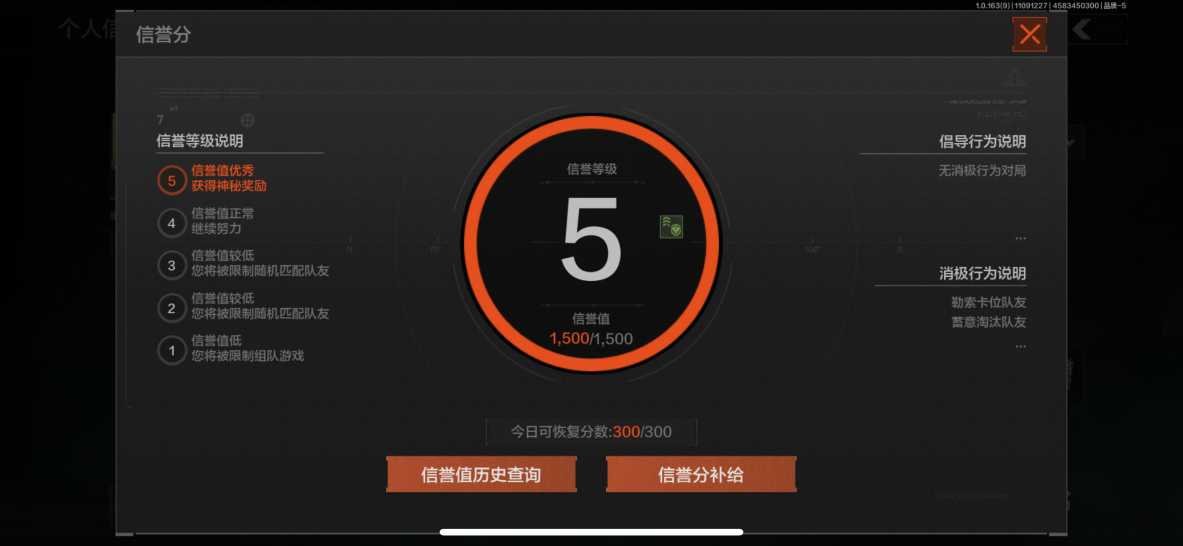 AQQM312755暗区突围账号详情图3