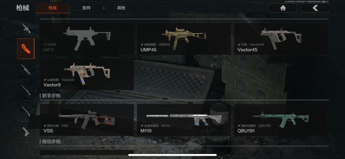 AQQM312755暗区突围账号详情图6