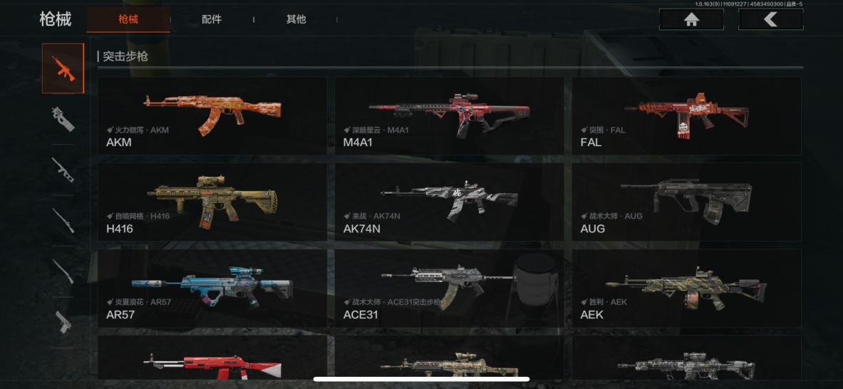 AQQM312755暗区突围账号详情图5