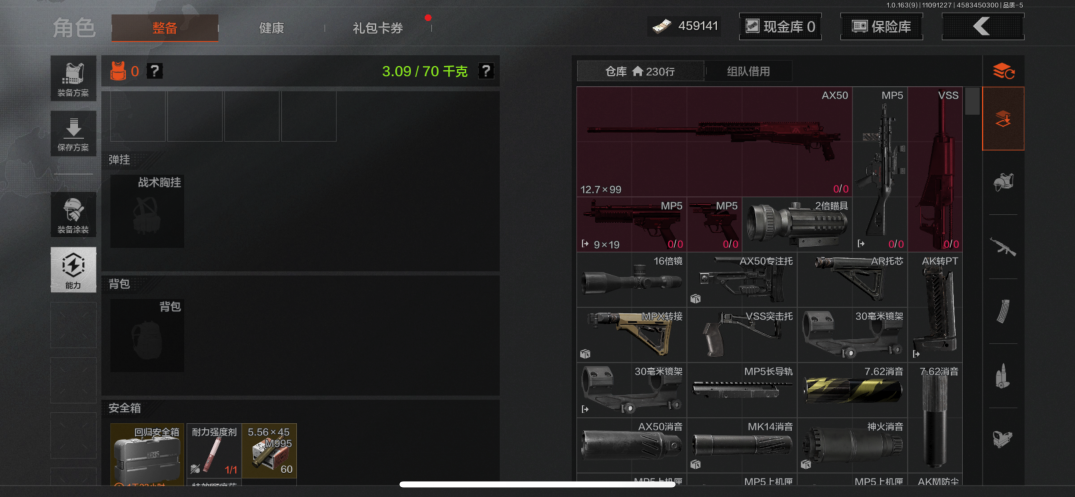 AQQM312755暗区突围账号详情图4