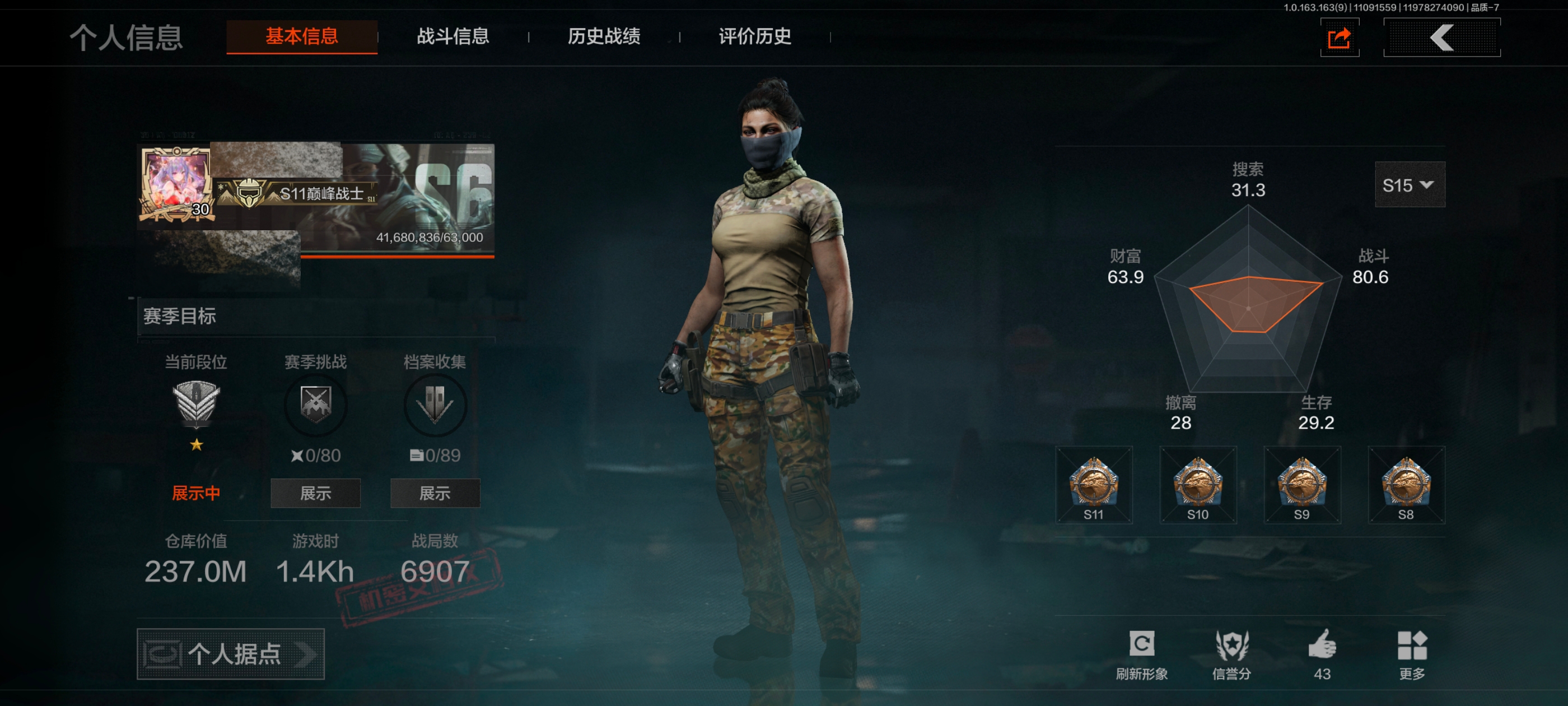 暗区突围账号安卓QQMWT3727【高氪极品号！仓库价值237M 现金库72M 4金衣8刀 近战武器：绣春刀，贝利亚黄昏