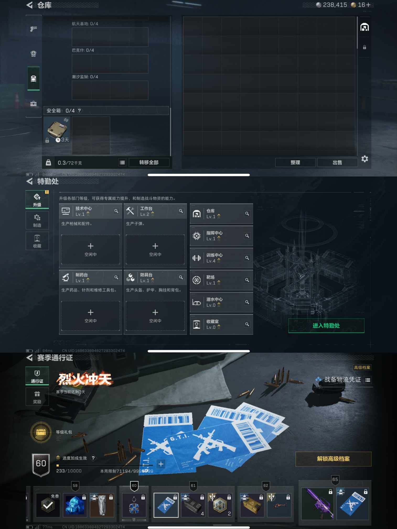 SJZQM359989三角洲行动账号详情图4 SJZQM359989三角洲行动账号详情图4