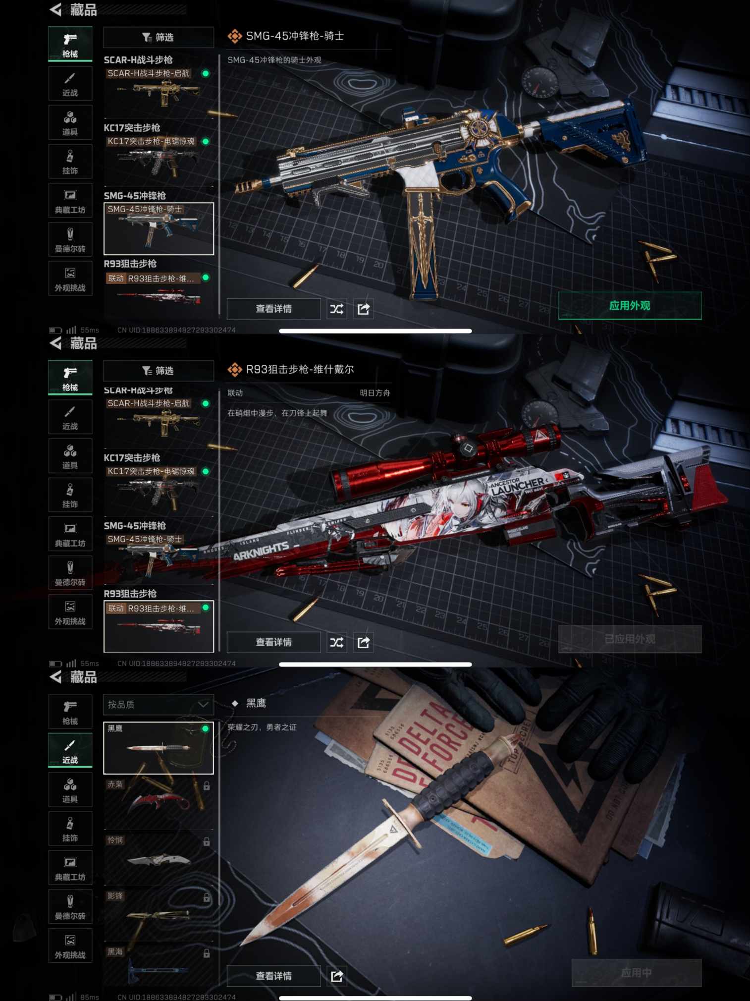 SJZQM359989三角洲行动账号详情图5 SJZQM359989三角洲行动账号详情图5